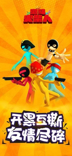 激斗火柴人正版截圖0