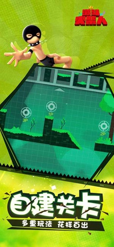 激斗火柴人正版截圖1