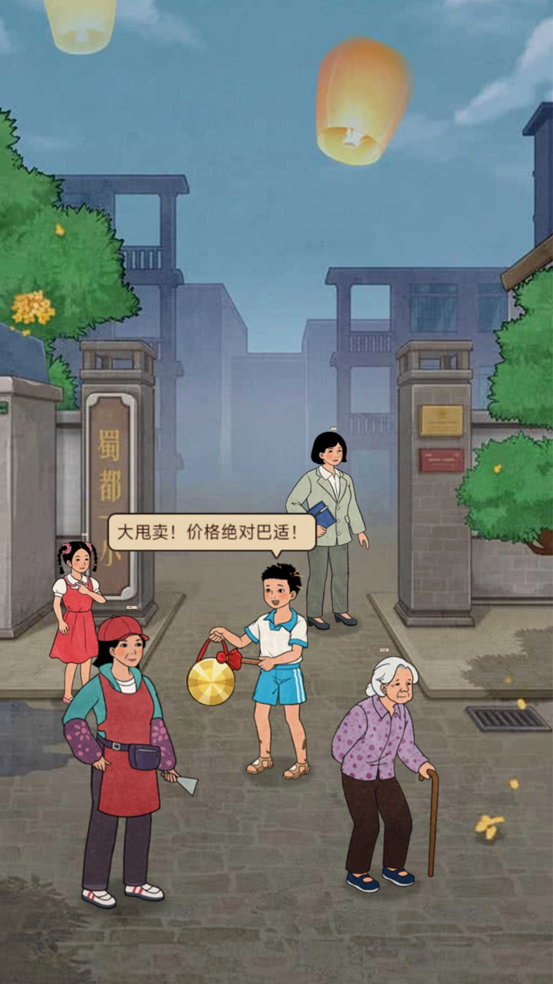 开店日记免广告(1)