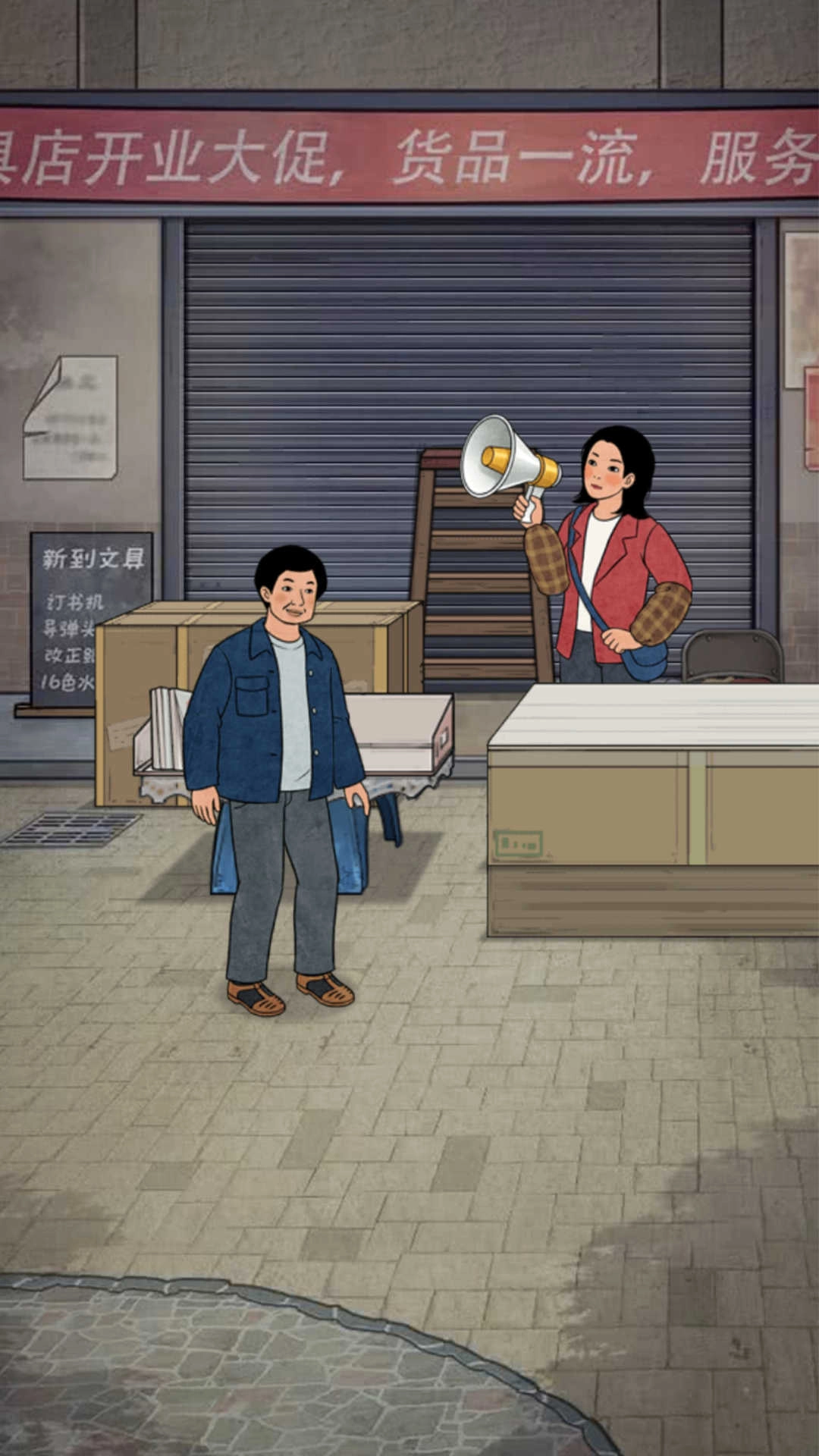 开店日记免广告(4)