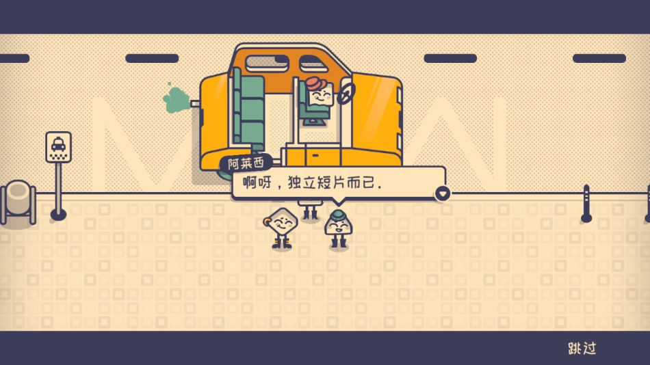 这个座位有人坐吗图2