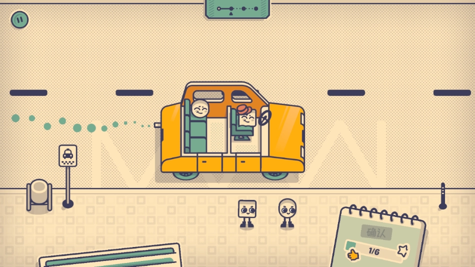 这个座位有人坐吗图4