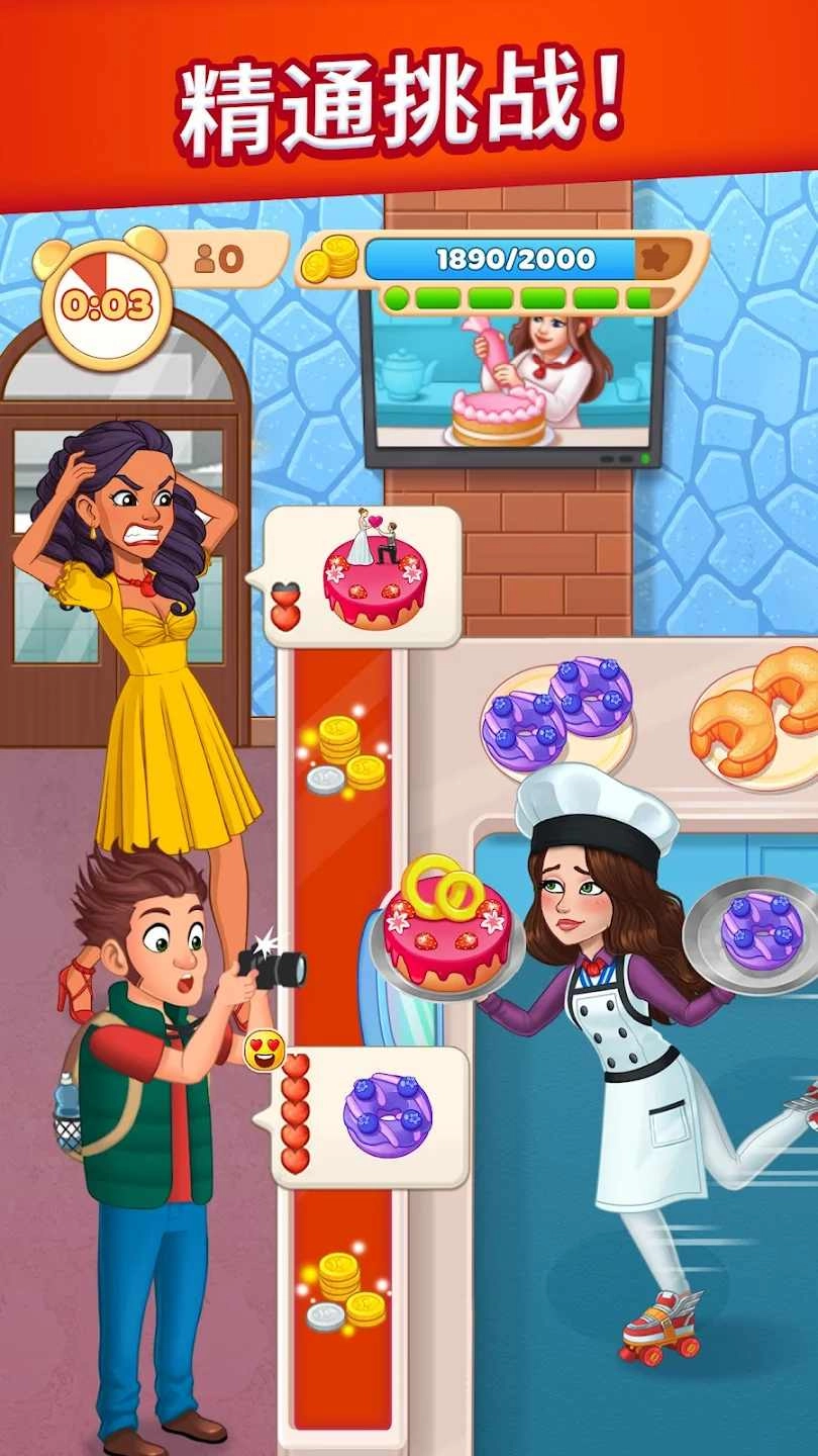 烹饪日记最新版图4