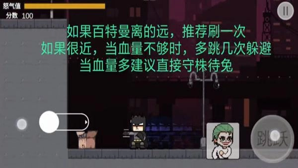 哥谭噩梦之焯级英雄游戏(4)