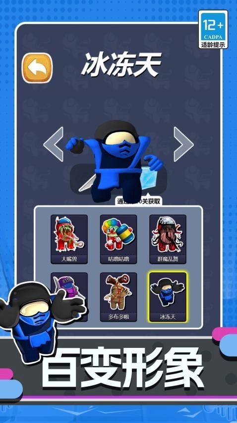 王牌特工队游戏手机版(3)