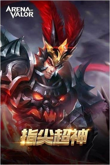 王者荣耀国际服手机版图2