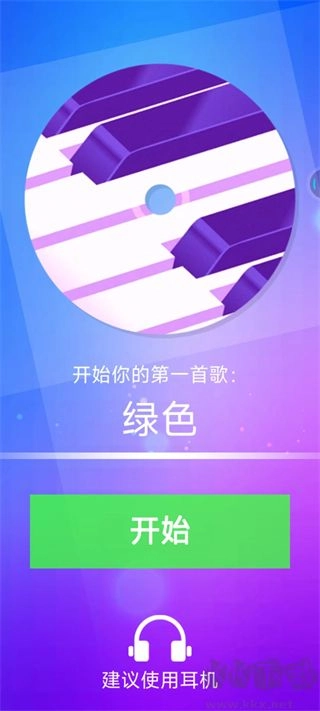 钢琴块4手机版(2)