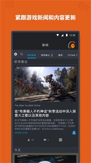 Steam安卓版3