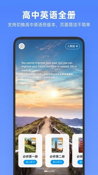 高中英语全册图4