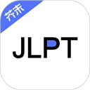 日語考級(jí)免費(fèi)版