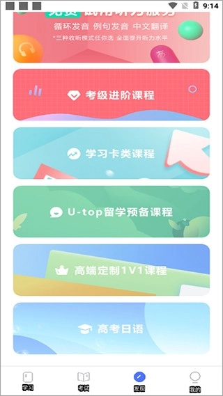 日語考級免費版截圖2