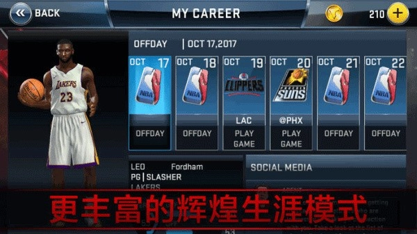 NBA2K18中文版(2)