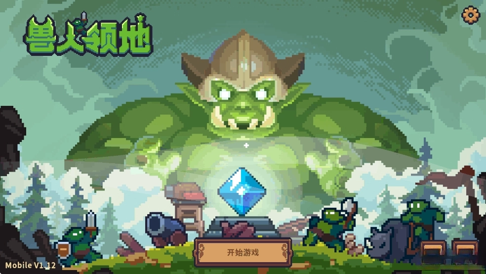 兽人领地最新版图1