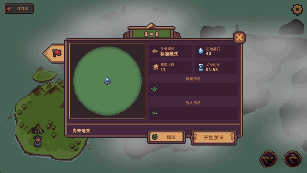 兽人领地最新版图5