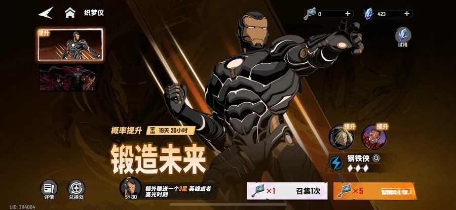 漫威秘法狂潮网易版图2