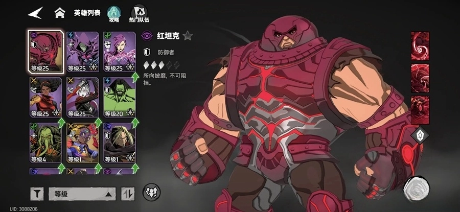 漫威秘法狂潮网易版图6