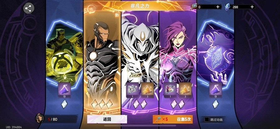 漫威秘法狂潮网易版图1