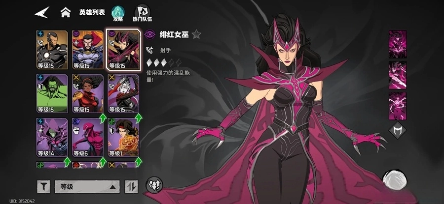 漫威秘法狂潮网易版图5