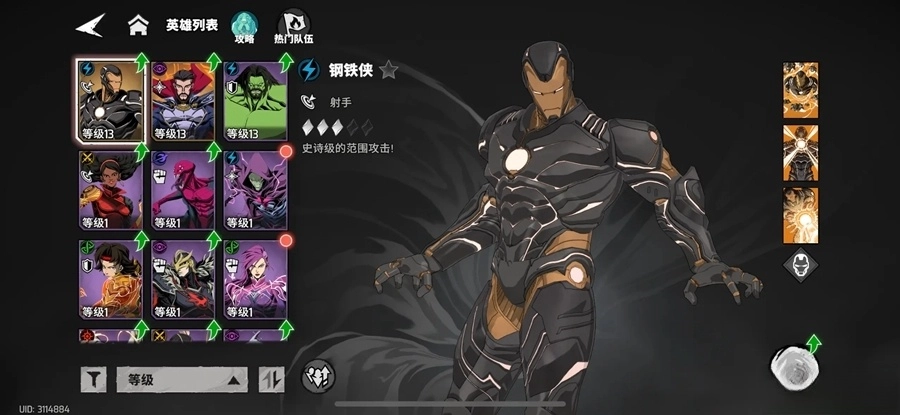 漫威秘法狂潮网易版图3