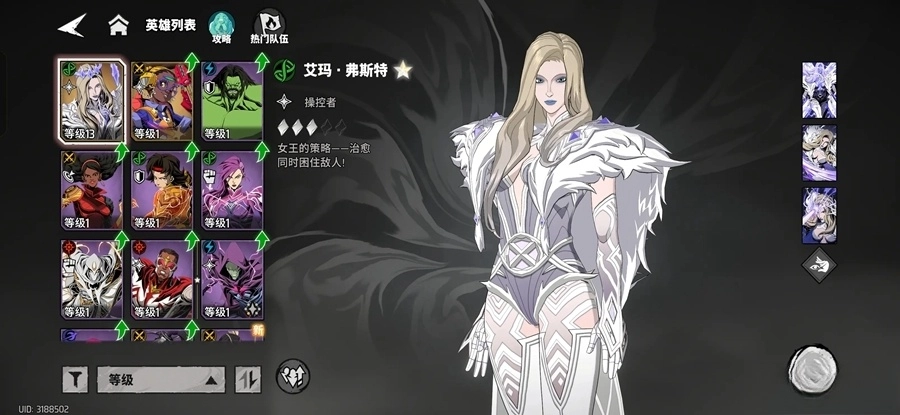 漫威秘法狂潮网易版图4