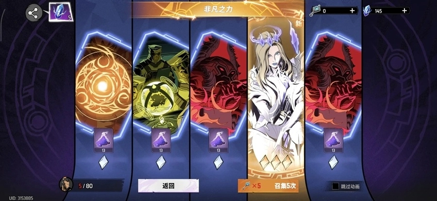 漫威秘法狂潮网易版图7