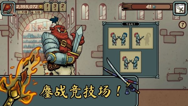 当铺人生传奇最新版图3