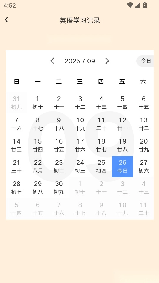 詞宇宙學(xué)堂免費(fèi)版