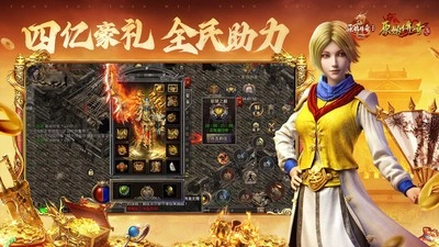 原始传奇小米版-图3