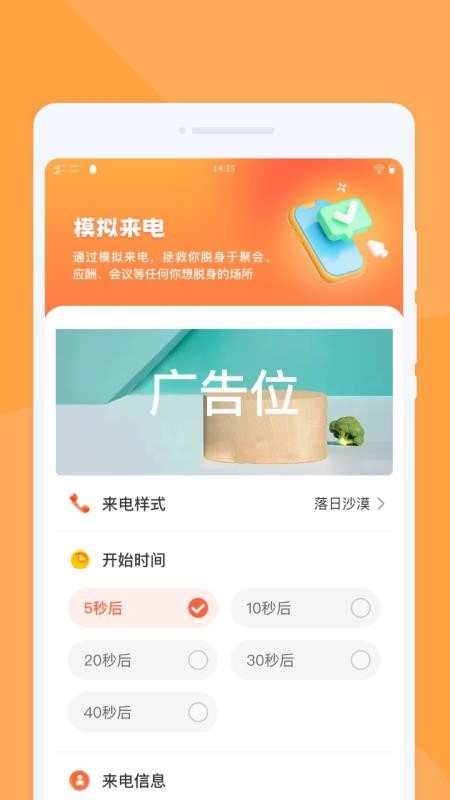 正晶极速扫描最新版图3