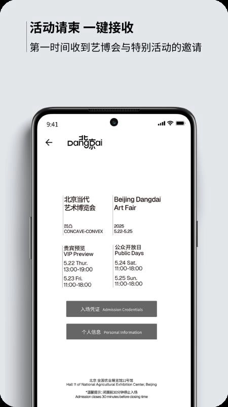 北京当代Artloop最新版图5