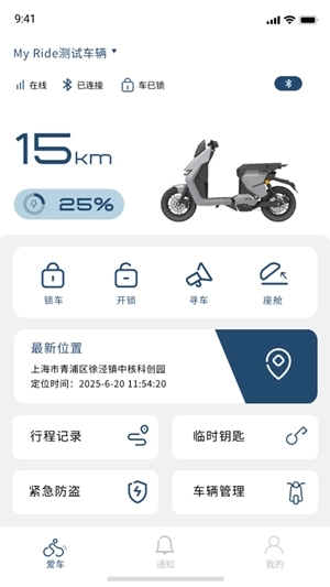 My Ride最新版图3