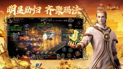 原始传奇小米版-图1