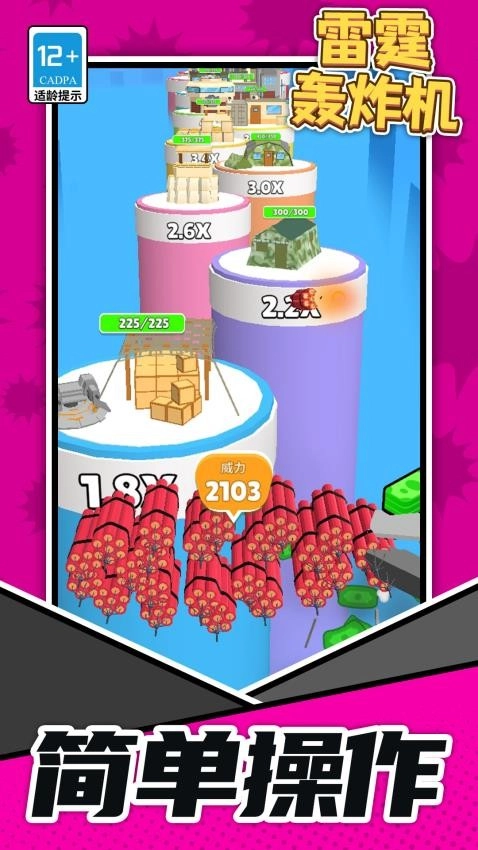 雷霆轰炸机游戏图2