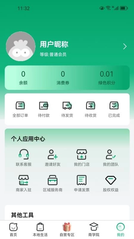 亿汇通手机版