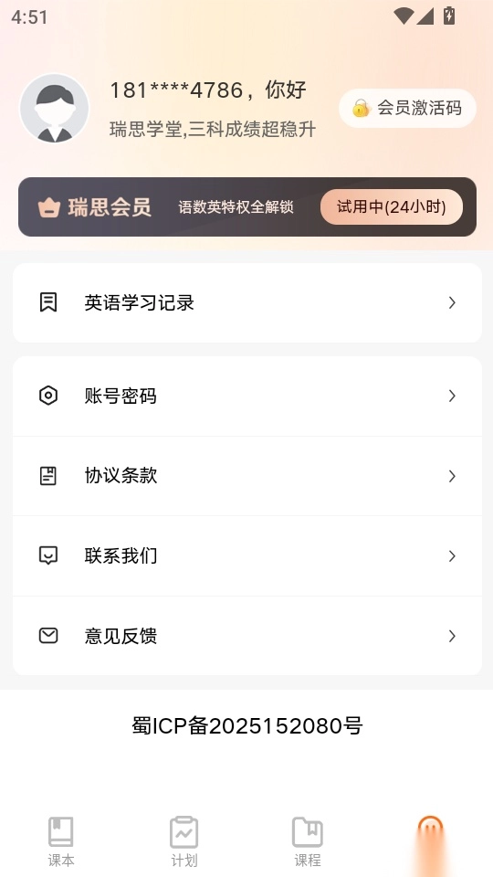 詞宇宙學(xué)堂免費(fèi)版