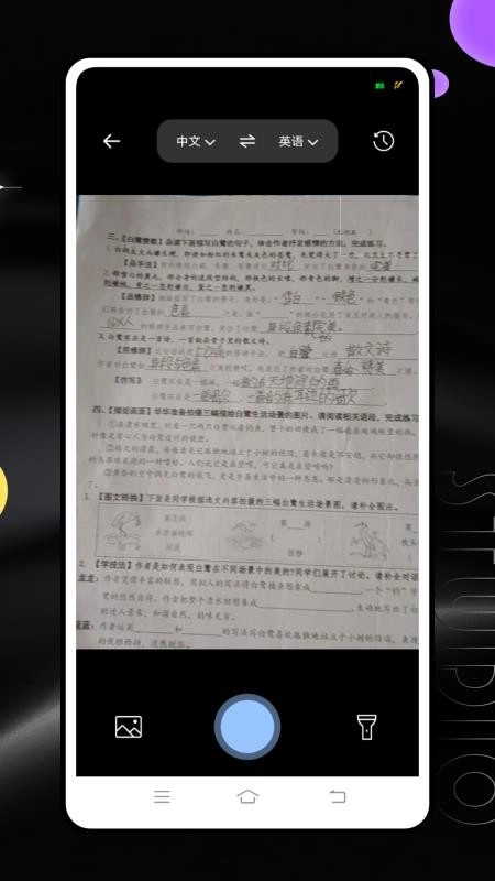 闵智作业客户端