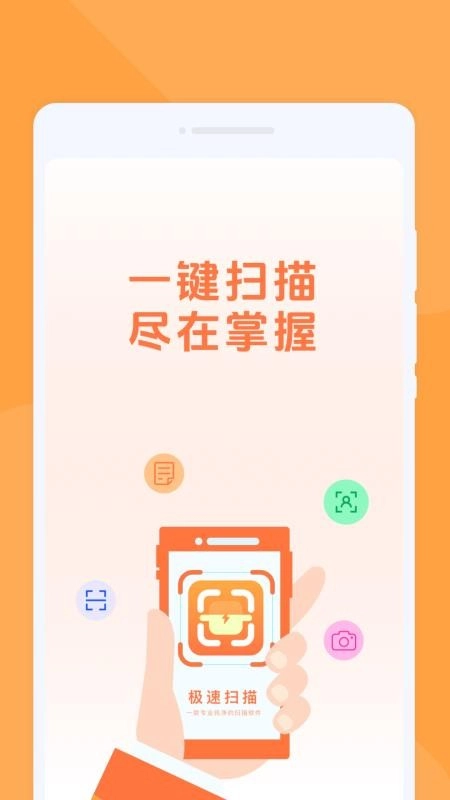 正晶极速扫描最新版图5