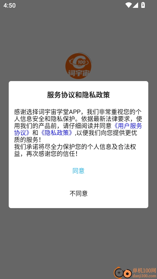 詞宇宙學(xué)堂免費(fèi)版