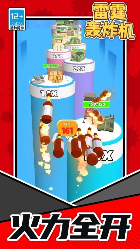 雷霆轰炸机游戏图1