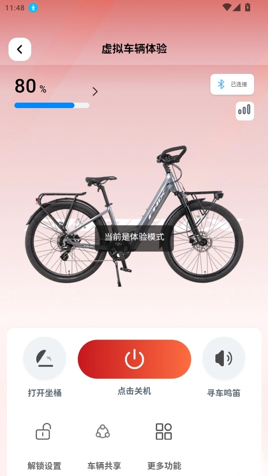 凤凰智电免费版