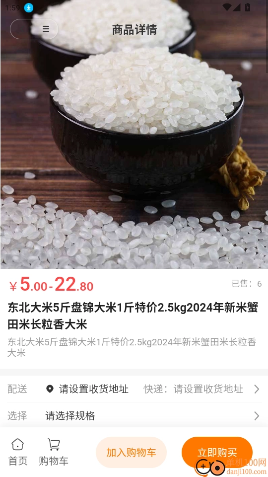 必开客优选免费版