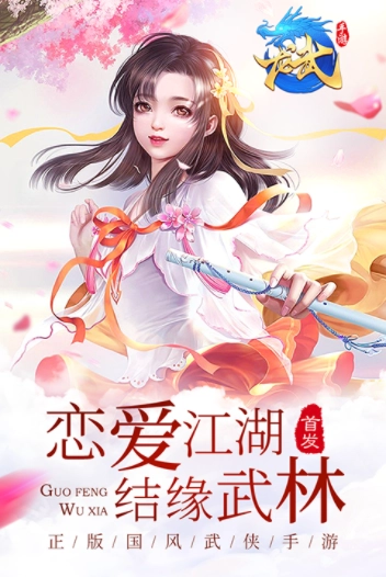 龙武vivo版