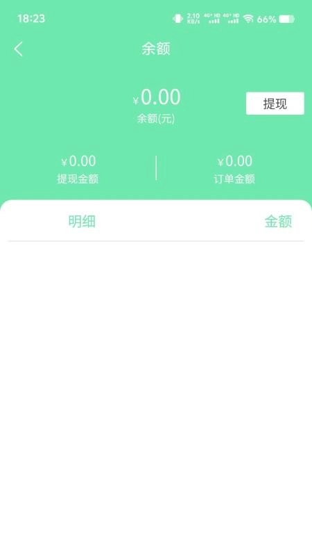 叁秦出行司机端图1