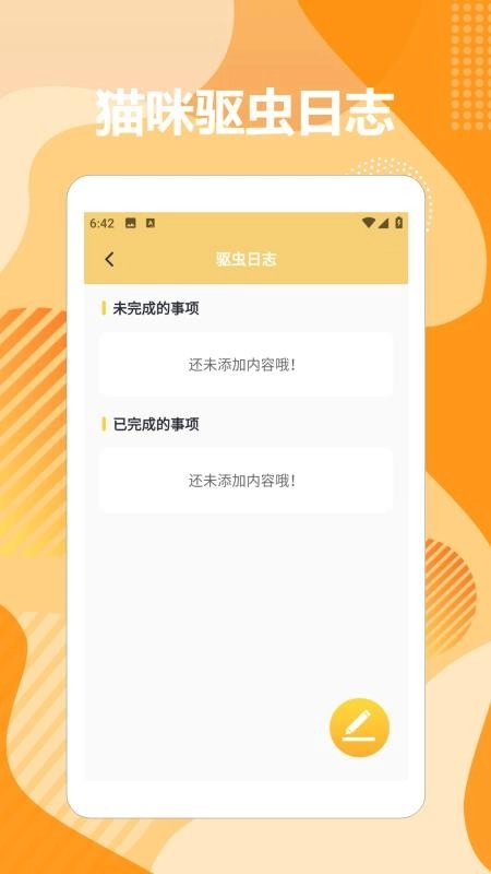 猫语猫咪翻译器max最新版图4