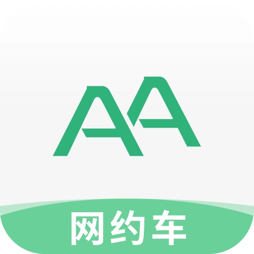 AA网约车