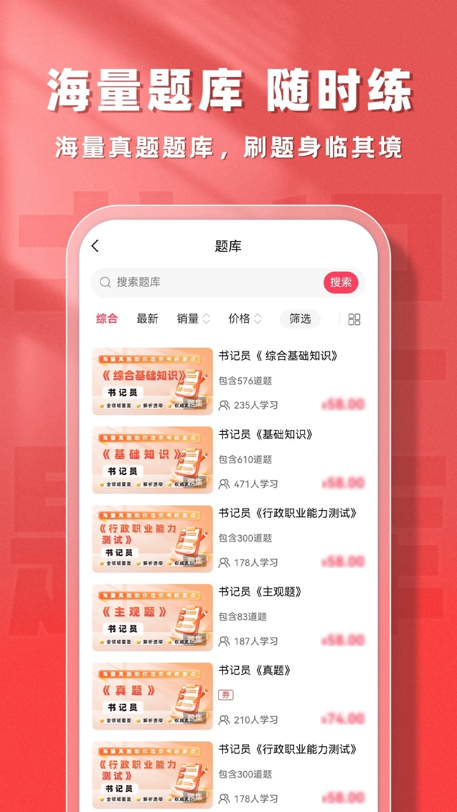 书记员题库帮图4