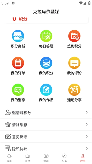 克拉玛依融媒图1