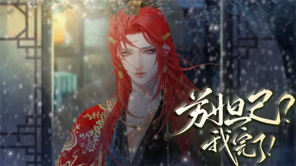 苏妲己我完了(4)