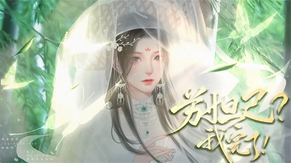 苏妲己我完了(3)