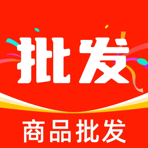 义乌小商品低价批发